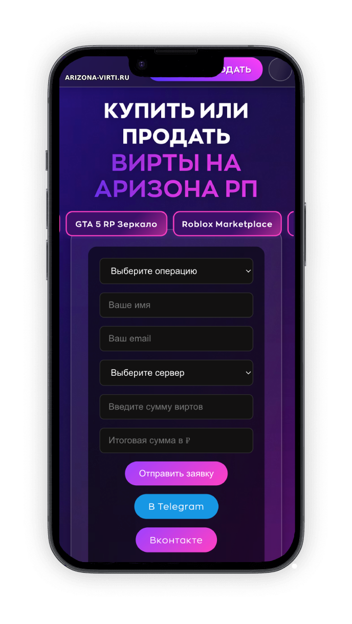 arizona-virti.ru Мобильный