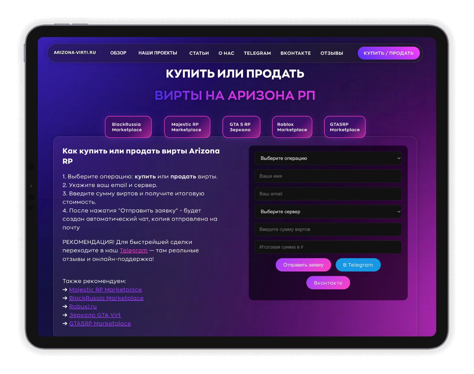 arizona-virti.ru ПК