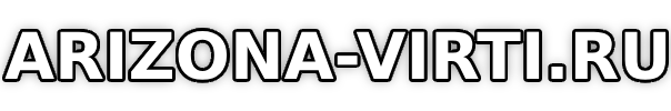 arizona-virti.ru логотип
